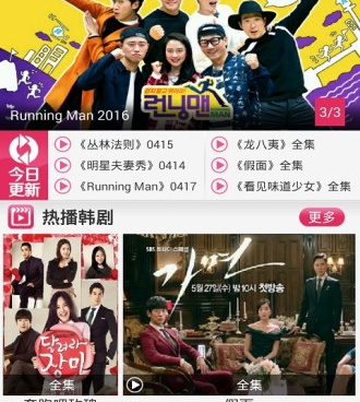 跟天天看韩剧一样的手机软件合集
