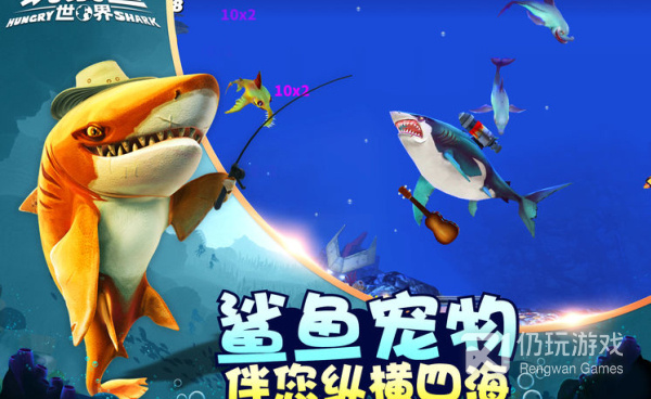 饥饿鲨吞噬手游合集