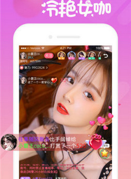 优优直播手机软件合集