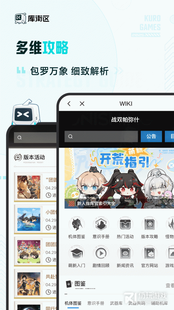 库街区最新版