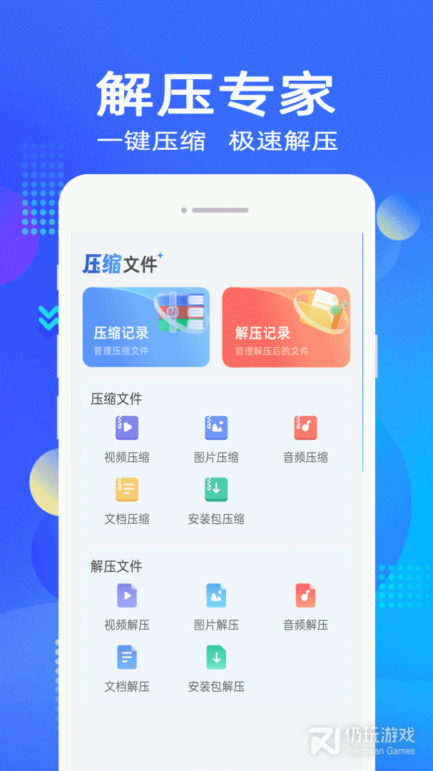 手机i管家