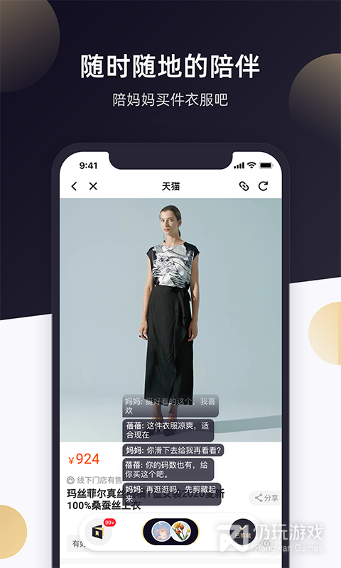 开逛速配版