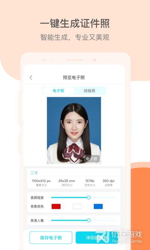 结婚证件照