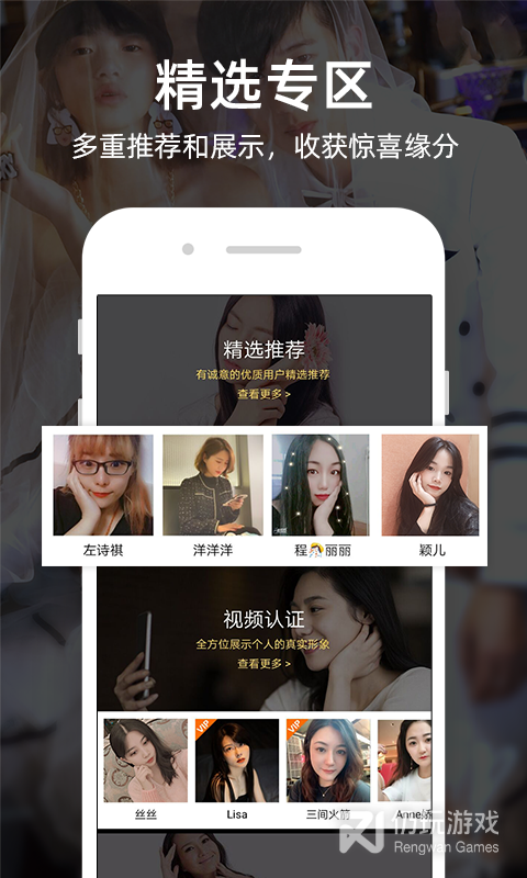 一伴婚恋相亲交友vip版