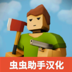 未变异者2汉化版