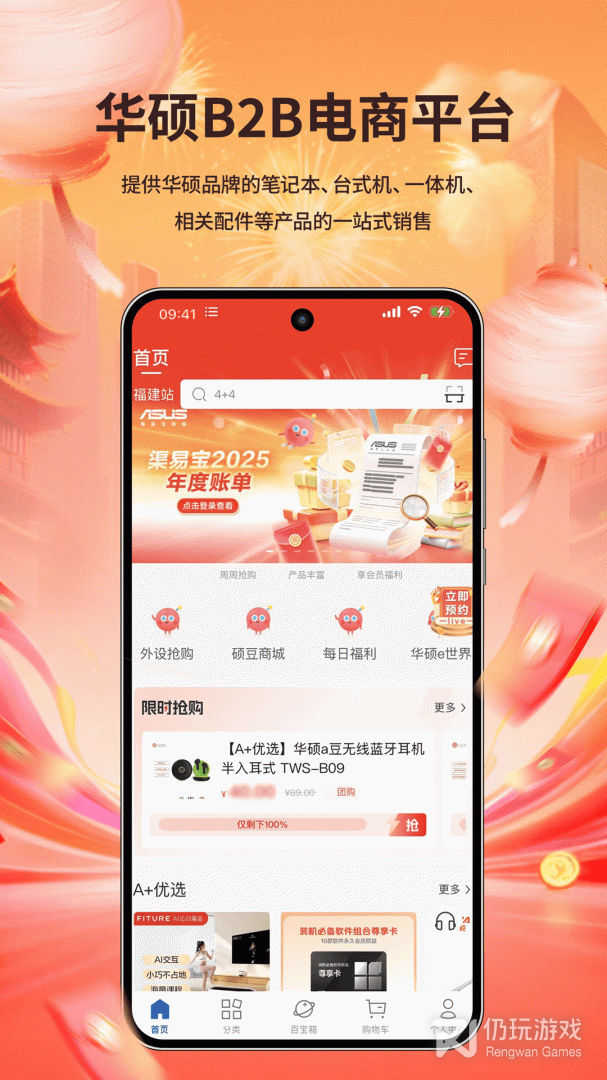 渠易宝