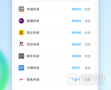 挣钱多的快递配送手机软件合集