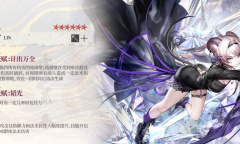 明日方舟林技能解析