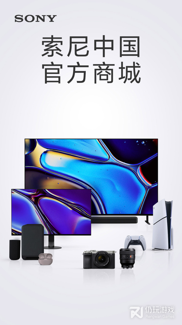 索尼中国2024版
