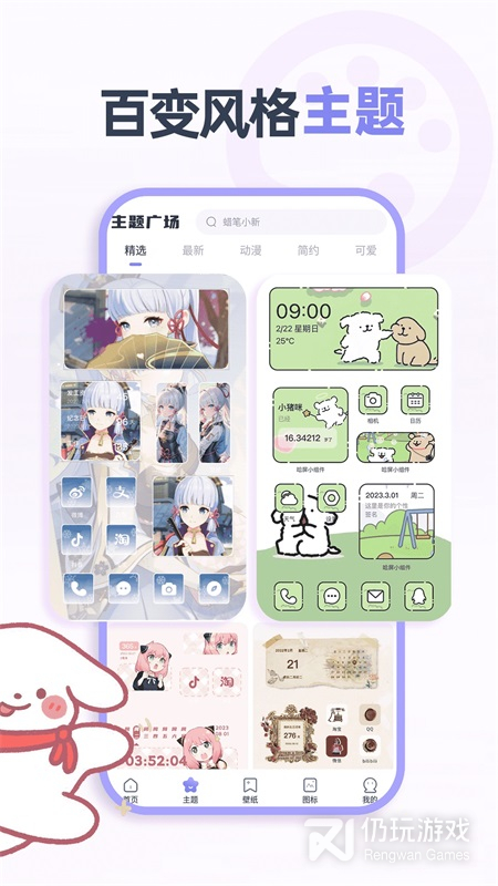 哈屏小组件最新版