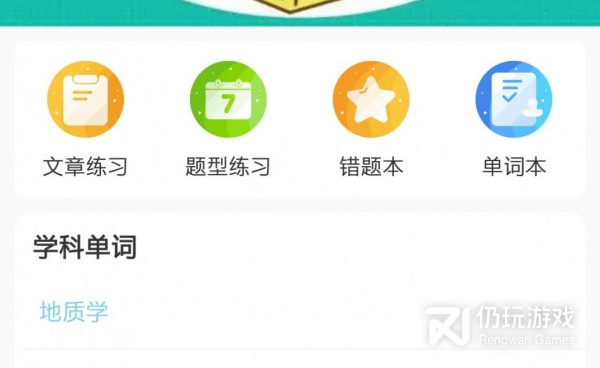 背单词最好用的手机软件合集