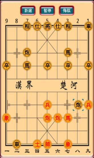 中国象棋2022版