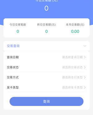 免费热门的收银类的手机软件合集
