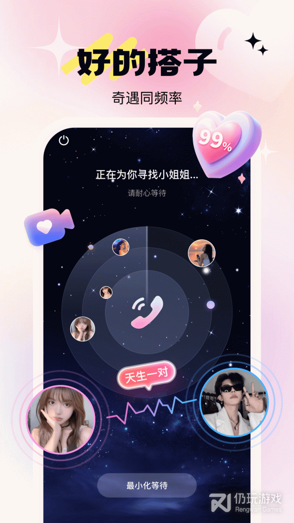 乖猪聊天交友免费版