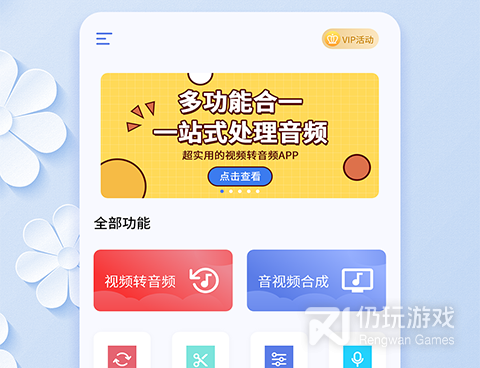 提取伴奏人声分离免费手机软件合集