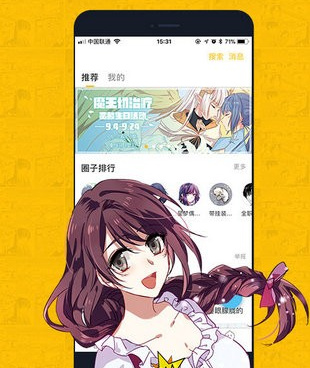 奈斯漫画手机软件合集