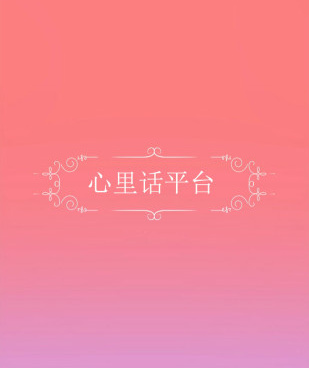 和心见相似的手机软件合集