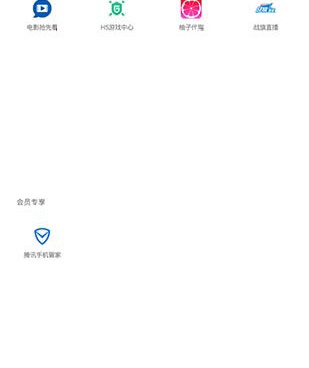 晚上看的视频手机软件合集