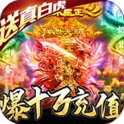 超级雷电战神变态版