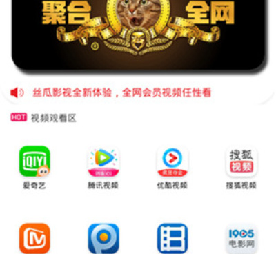 像丝瓜影视这样的手机软件合集