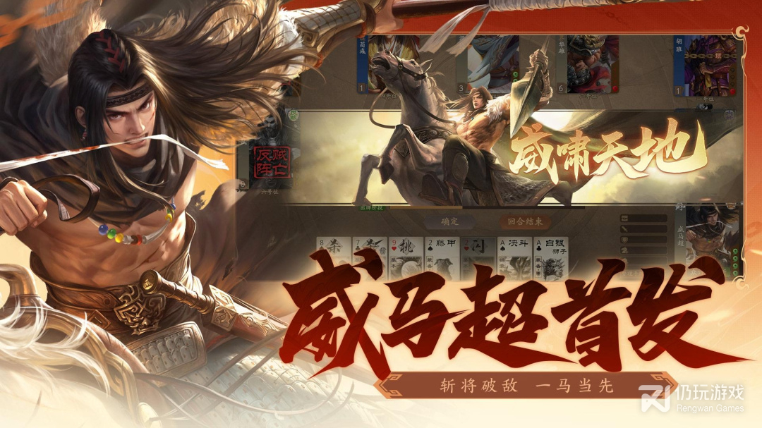 三国杀：一将成名