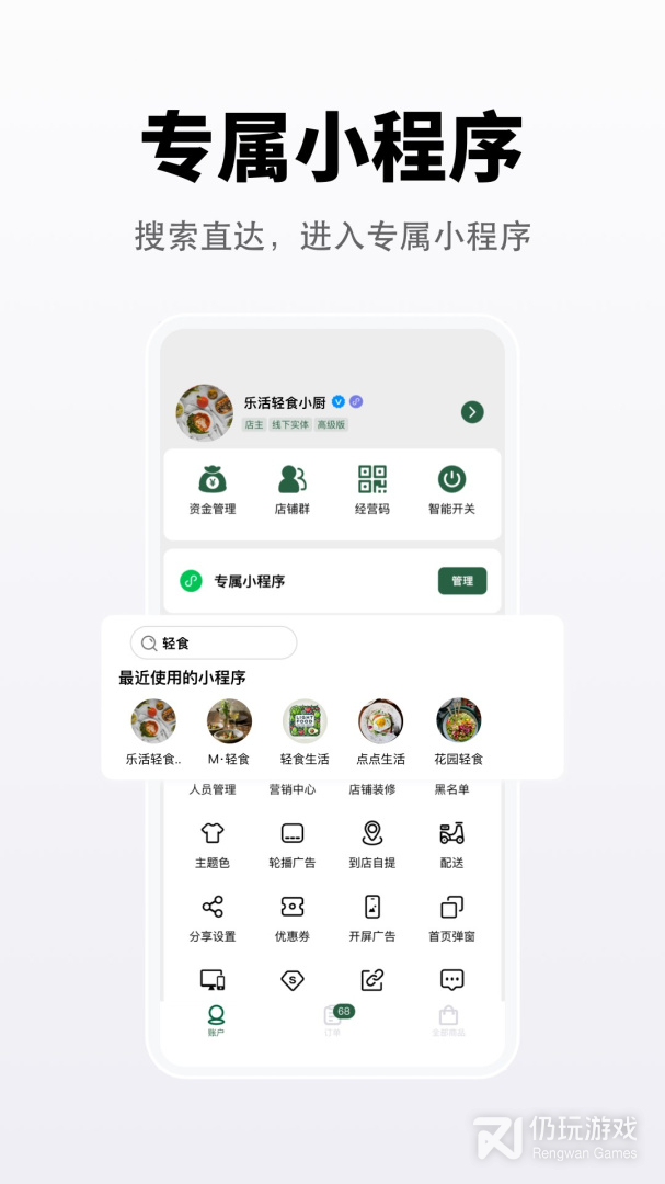 向点商业版最新版