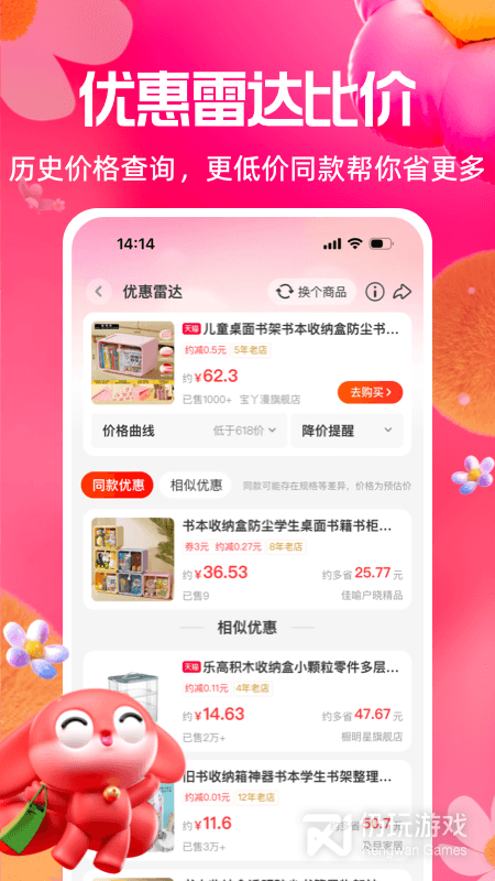 一淘