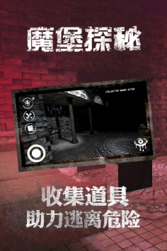 城堡探索手游合集