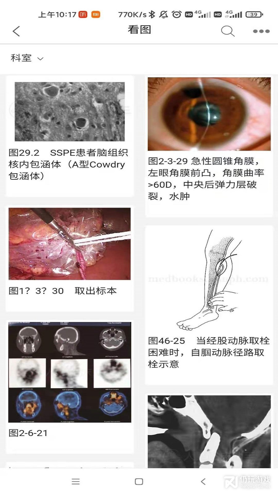 人卫临床助手