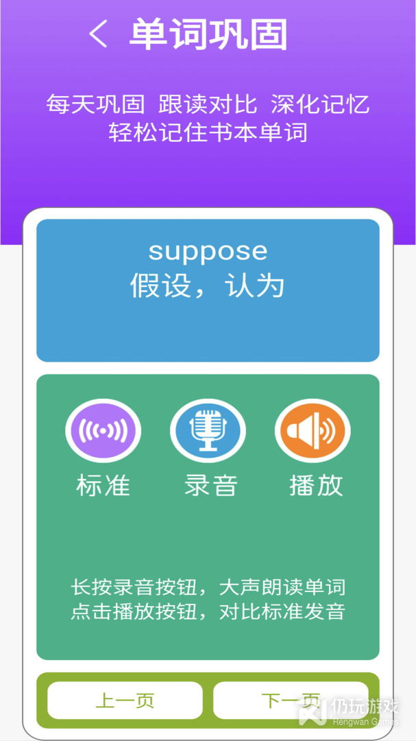 新标准英语八年级上册