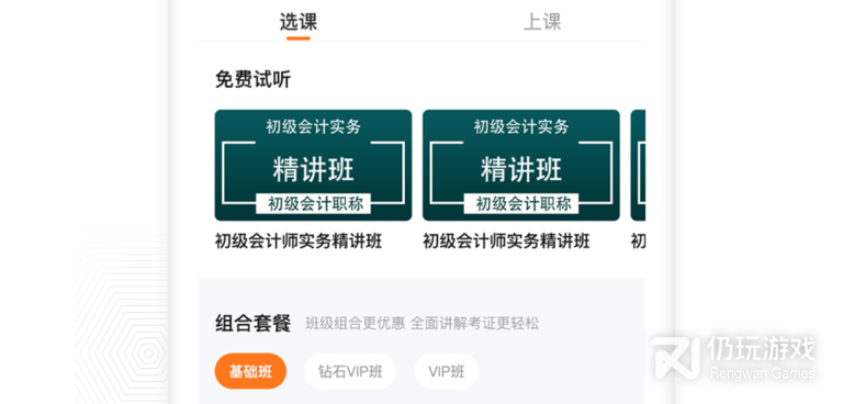 英语搜题答案手机软件合集