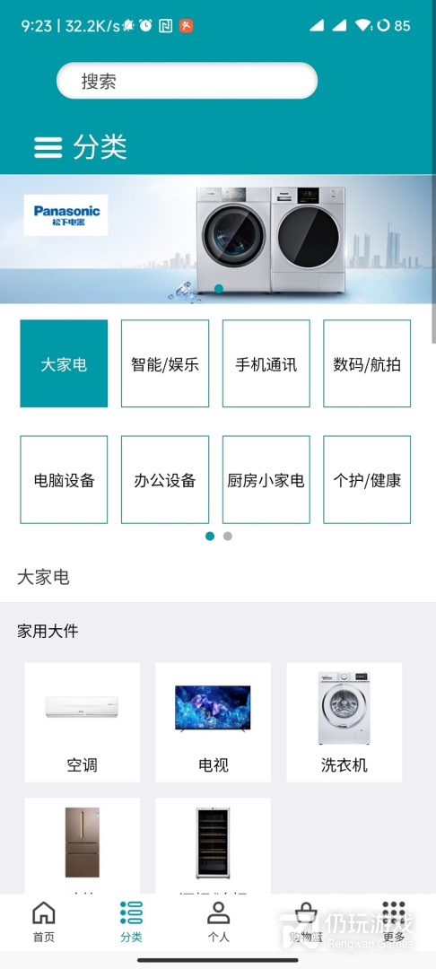 顺电