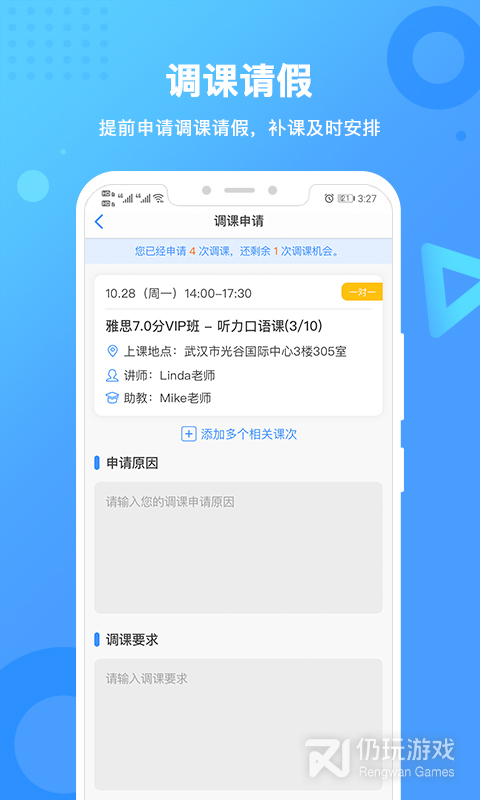 新航道