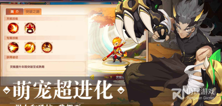 万物之上觉醒手游合集