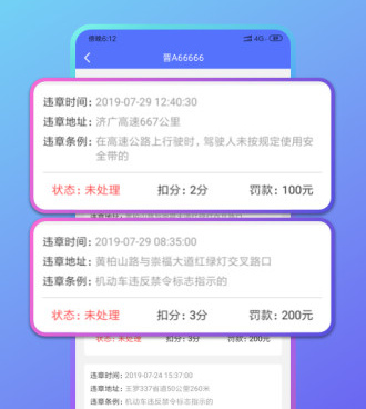 精准的卫星定位手机软件合集