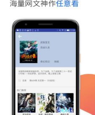 和米粒阅读同款的手机软件合集