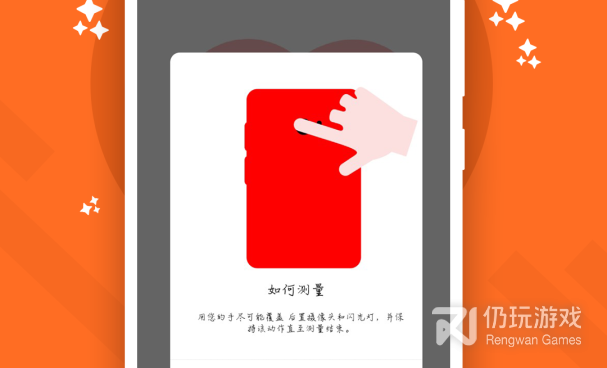 手机检测手机软件合集