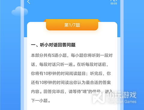 练习口语的手机软件合集