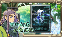 《幻化见闻录》第二大陆玩法介绍