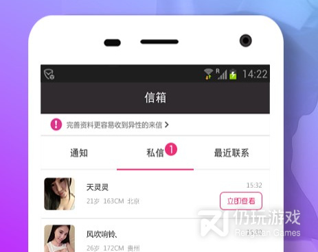 巢湖附近交友手机软件合集
