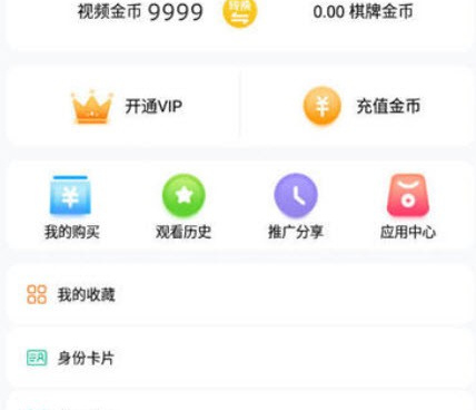 9视频历史版本手机软件合集