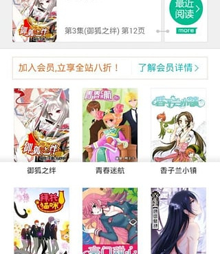 类似娘王漫画的手机软件合集