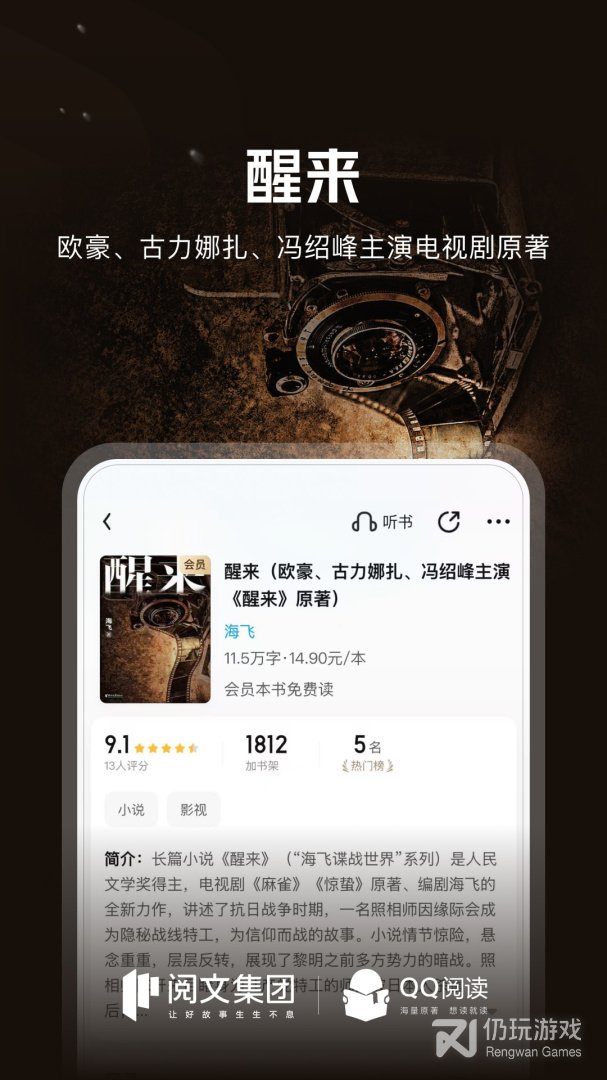 QQ阅读