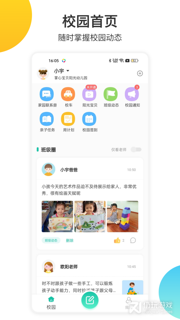 掌心宝贝