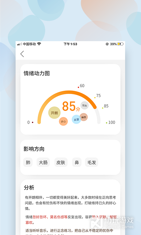 麦节