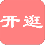 开逛速配版