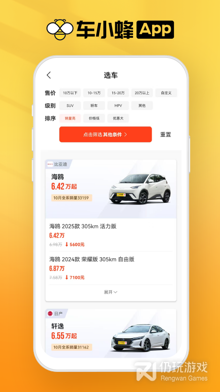 车小蜂最新版