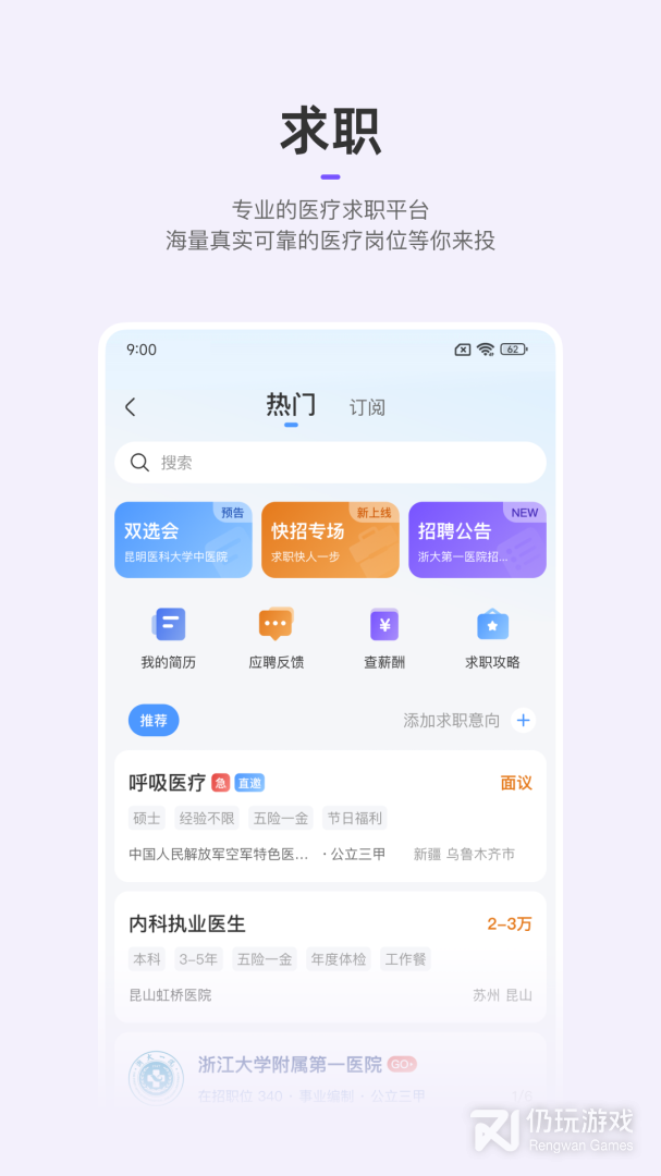 丁香园