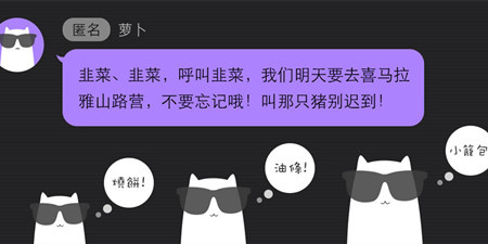 匿名聊天手机软件排行榜