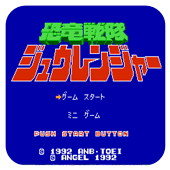 恐龙战队更新版